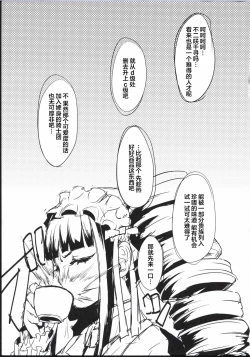 Page 25 of Chi-tan Ijiri