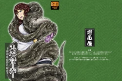 Page 1 of MarunomiSan-