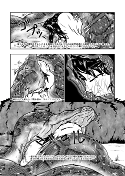 Page 28 of MarunomiSan-