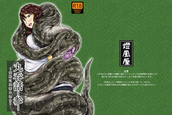 Download MarunomiSan-