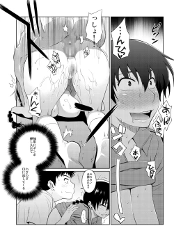 Page 8 of Hanai to Tajima no Sakuban no Okazu Banashi