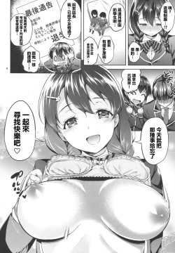 Page 4 of Shimei Shite mo Ii desu ka? Tadokoro-chan!