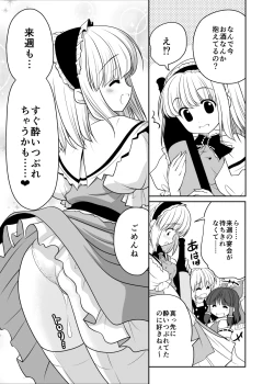 Page 32 of Neta Furi Alice