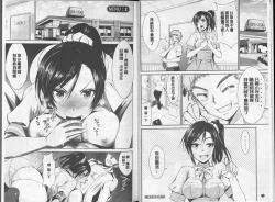 Page 12 of Himitsu no Artemis - the Secret Artemis | 祕密的阿蒂蜜斯女神