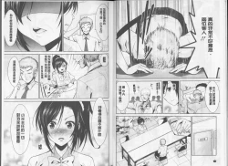 Page 17 of Himitsu no Artemis - the Secret Artemis | 祕密的阿蒂蜜斯女神