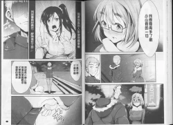 Page 35 of Himitsu no Artemis - the Secret Artemis | 祕密的阿蒂蜜斯女神