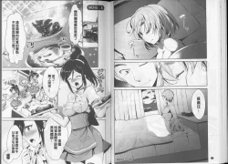 Page 39 of Himitsu no Artemis - the Secret Artemis | 祕密的阿蒂蜜斯女神