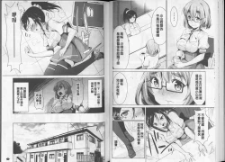 Page 41 of Himitsu no Artemis - the Secret Artemis | 祕密的阿蒂蜜斯女神