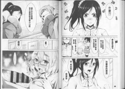 Page 51 of Himitsu no Artemis - the Secret Artemis | 祕密的阿蒂蜜斯女神