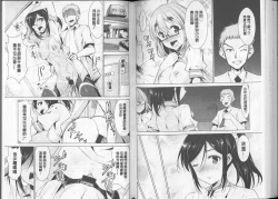 Page 65 of Himitsu no Artemis - the Secret Artemis | 祕密的阿蒂蜜斯女神