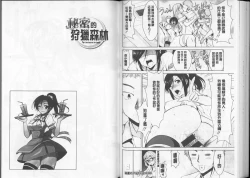 Page 66 of Himitsu no Artemis - the Secret Artemis | 祕密的阿蒂蜜斯女神