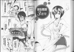 Page 67 of Himitsu no Artemis - the Secret Artemis | 祕密的阿蒂蜜斯女神