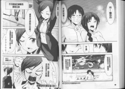 Page 85 of Himitsu no Artemis - the Secret Artemis | 祕密的阿蒂蜜斯女神