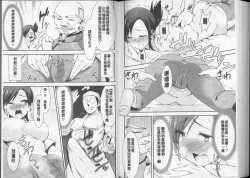 Page 89 of Himitsu no Artemis - the Secret Artemis | 祕密的阿蒂蜜斯女神