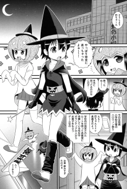 Page 84 of Lolita Dreamy Drip