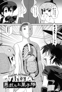 Page 85 of Lolita Dreamy Drip