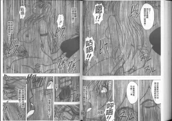 Page 107 of Taimashi Kaguya| 退魔士加乃綾【完全版】