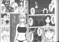 Page 114 of Taimashi Kaguya| 退魔士加乃綾【完全版】