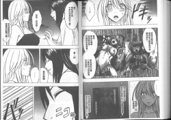 Page 116 of Taimashi Kaguya| 退魔士加乃綾【完全版】