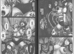 Page 15 of Taimashi Kaguya| 退魔士加乃綾【完全版】