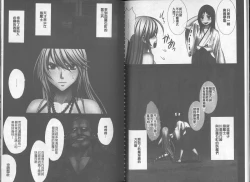 Page 19 of Taimashi Kaguya| 退魔士加乃綾【完全版】