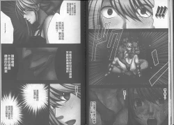 Page 29 of Taimashi Kaguya| 退魔士加乃綾【完全版】