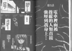 Page 36 of Taimashi Kaguya| 退魔士加乃綾【完全版】