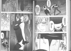 Page 67 of Taimashi Kaguya| 退魔士加乃綾【完全版】