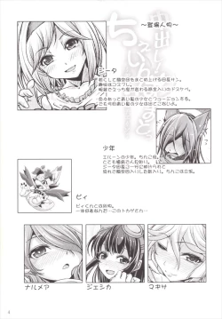 Page 3 of Nakadashi! Chain Burst