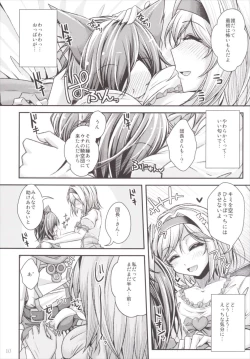 Page 9 of Nakadashi! Chain Burst