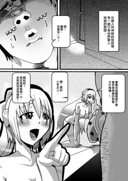 Page 3 of 15cm no Joou-sama