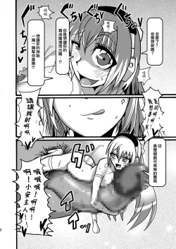 Page 8 of 15cm no Joou-sama