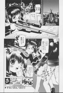 Page 126 of Imouto no Daijinatoko