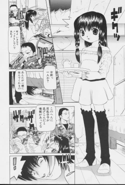 Page 136 of Imouto no Daijinatoko