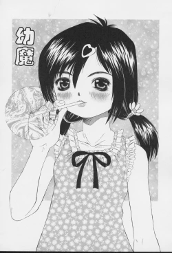 Page 147 of Imouto no Daijinatoko