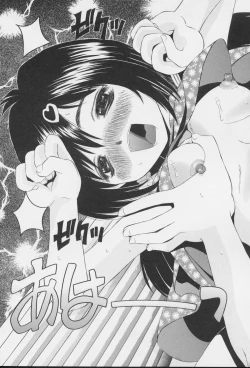 Page 161 of Imouto no Daijinatoko