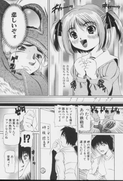 Page 29 of Imouto no Daijinatoko