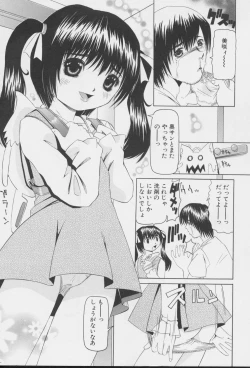 Page 9 of Imouto no Daijinatoko