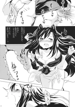 Page 19 of Jinrou Nioi ni Hoyureba Yamabiko Koe ni Hoyu