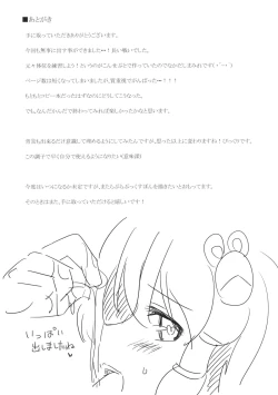 Page 14 of Konya wa Nekasenai!