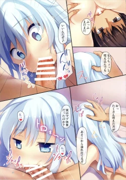 Page 11 of Shimai Collection 5