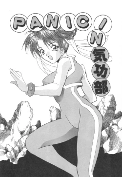 Page 28 of Puff Puff Parfait