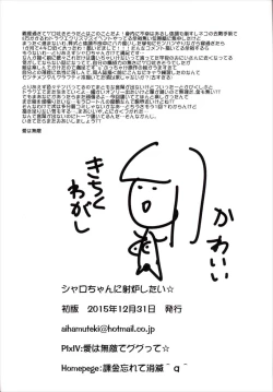 Page 21 of Sharo-chan ni Sharo Shitai☆