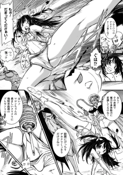 Page 54 of 2D Comic Magazine Dekakuri Bishoujo Kuriiki Jigoku Vol.1