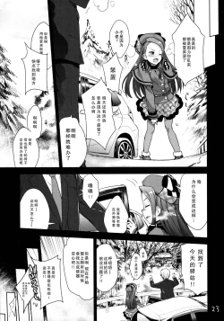 Page 22 of Iorin no Oshikko Nomitai