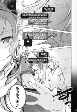 Page 16 of Sorako no Tabi 6