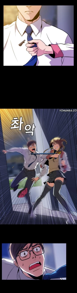 Page 25 of Drug Candy Ch.0-33