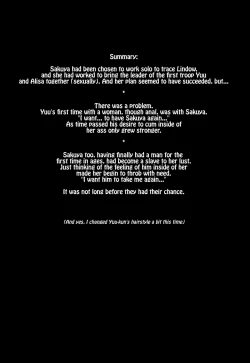 Page 5 of Plaything_SAKUYA