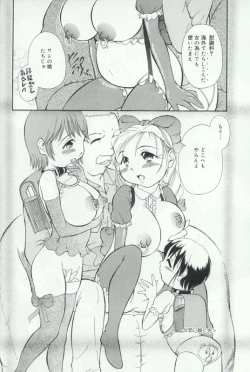 Page 105 of Hatsujou Kanbo Shimai - Sadistic Bondage Love