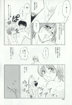 Page 129 of Hatsujou Kanbo Shimai - Sadistic Bondage Love